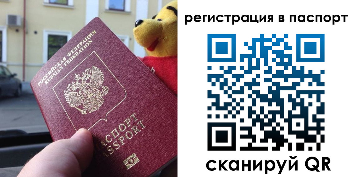 где прописаться в Тюмени
