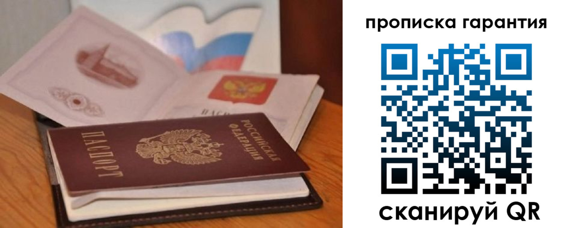 миграционный учет в Тюмени